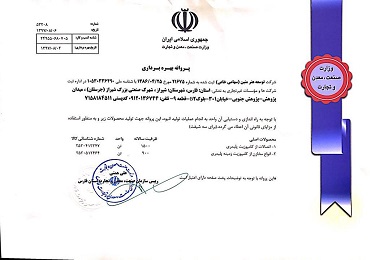 پروانه بهره برداري جديد شركت توسعه هنرمتين